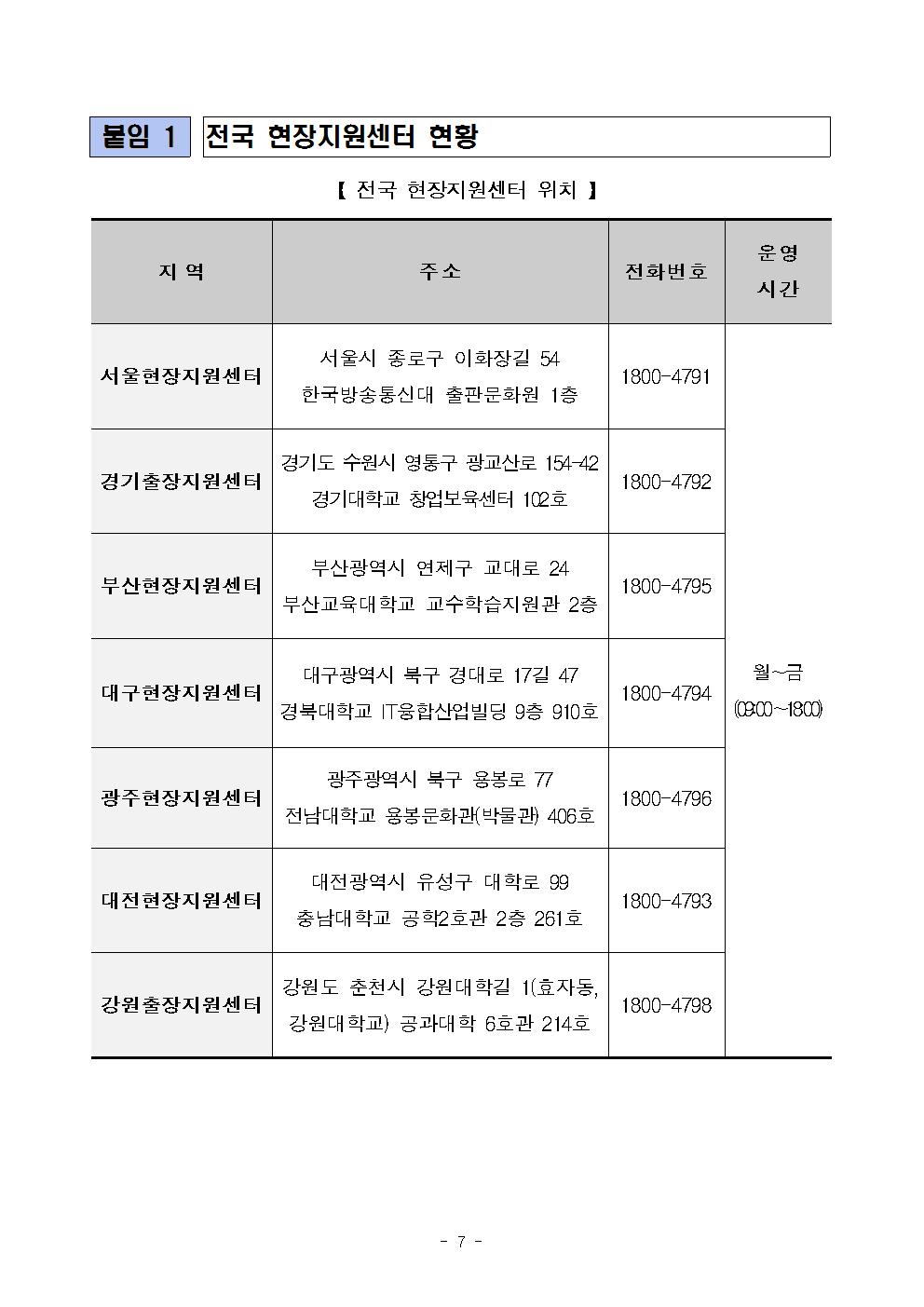 09-04(월)[보도자료] 2017년 2학기 국가장학금 2차 신청 마감 안내007.jpg