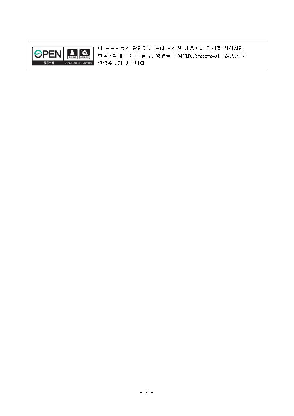 12-12(목)[보도자료] 한국장학재단, 대구광역시와 함께  대학생을 응원하는 ‘청년! 응원한 데이(Day)’ 개최003.jpg