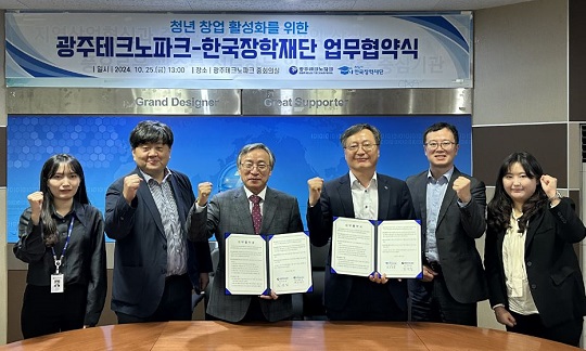 [보도자료] 한국장학재단, 광주테크노파크와 광주·전남 지역 대학생 창업 지원을 위한 업무협약 체결