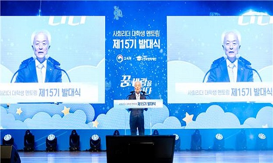 [보도자료] 한국장학재단, ‘2024년 제15기 사회리더 대학생 멘토링 발대식’ 개최