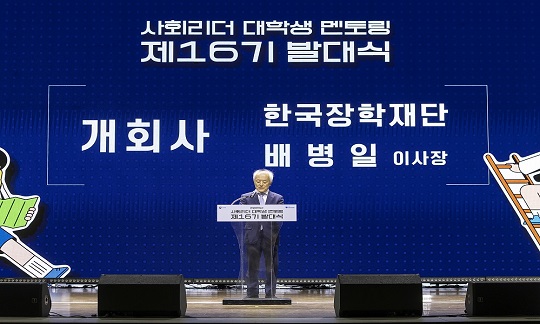 [보도자료] 2025년 제16기 사회리더 대학생 멘토링 발대식 성료