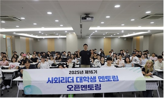 [보도자료] 한국장학재단, 대학생 취업 돕는 오픈 멘토링 진행