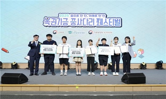 [보도자료] “꿈으로 한 칸 미래로 한 칸”  한국장학재단, 복권기금 꿈사다리 페스티벌 개최