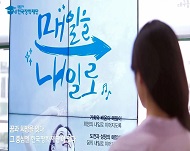 매일을 내일로, 꿈과 희망을 잇다 그 중심엔 한국장학재단이 있다 기회와 배움의 매일이 희망의 내일로 이어지도록 도전과 성정의 매일이 꿈의 내일로 이어지도록