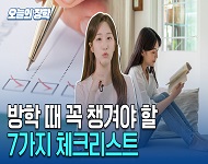 여러분, 드디어 여름방학입니다!
그런데 방학은 생각보다 정말 빨리 지나가죠.
개강하고 나면 늘 이런 생각을 하게 됩니다.
