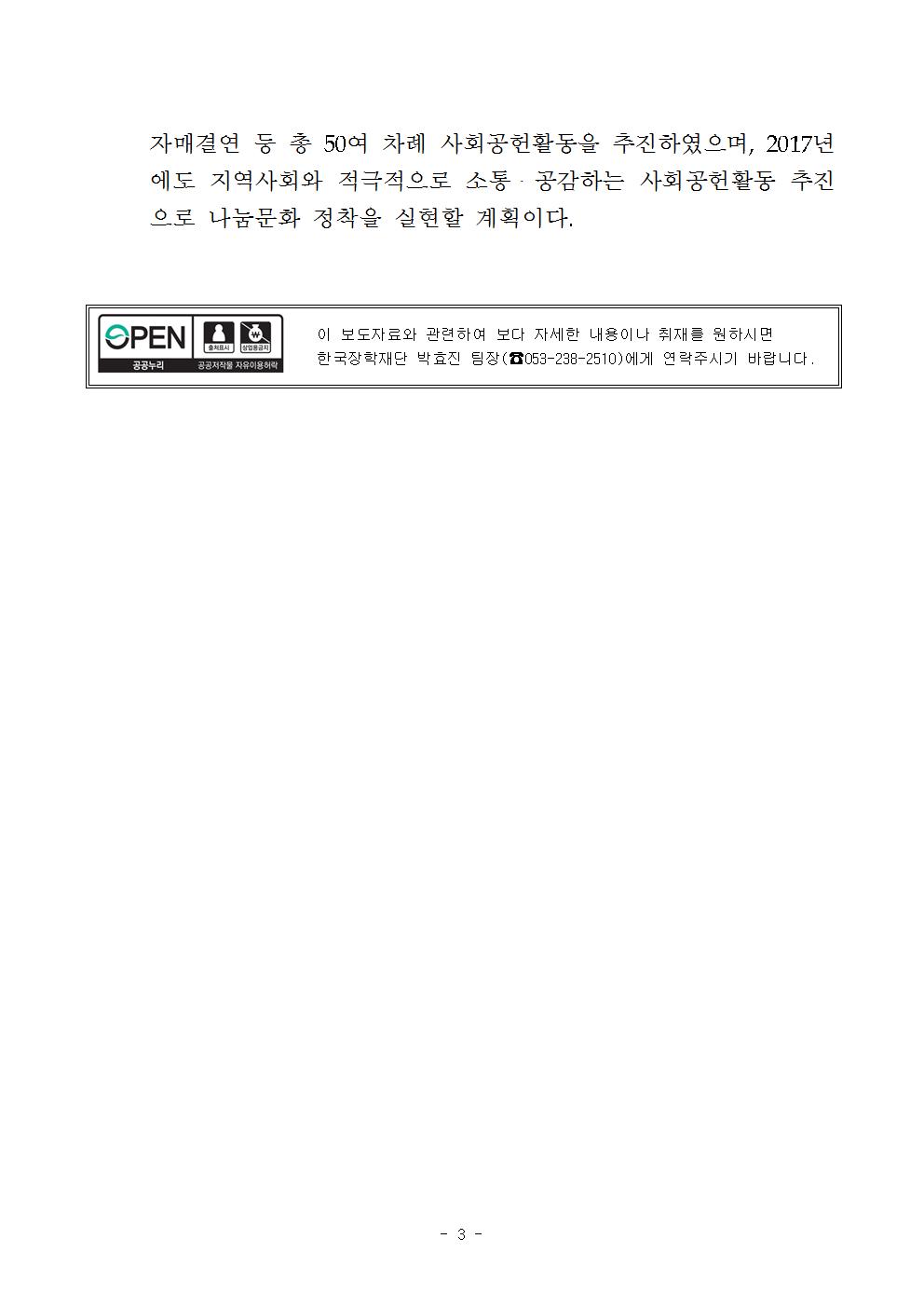 보도자료 지역사회와 함께하는 따뜻한 연말 나눔 관련 이미지입니다. 자세한 내용은 아래를 참고하세요.