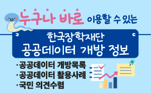 공공데이터 배너