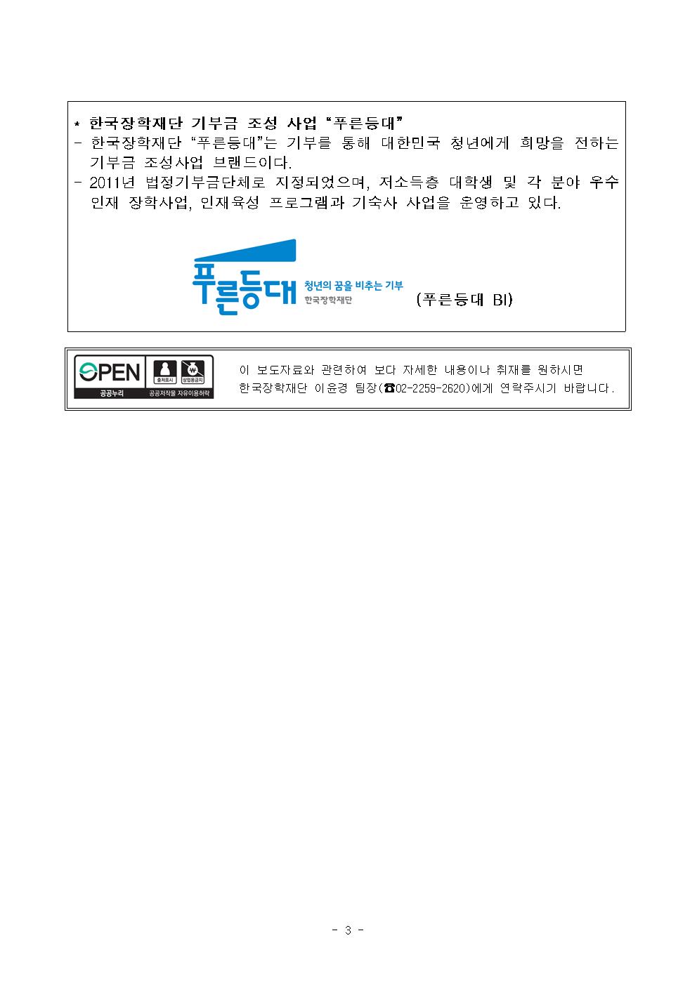 보도자료 한국가스공사 기부장학생 장학증서 수여식 개최 관련 이미지입니다. 자세한 내용은 아래를 참고하세요.