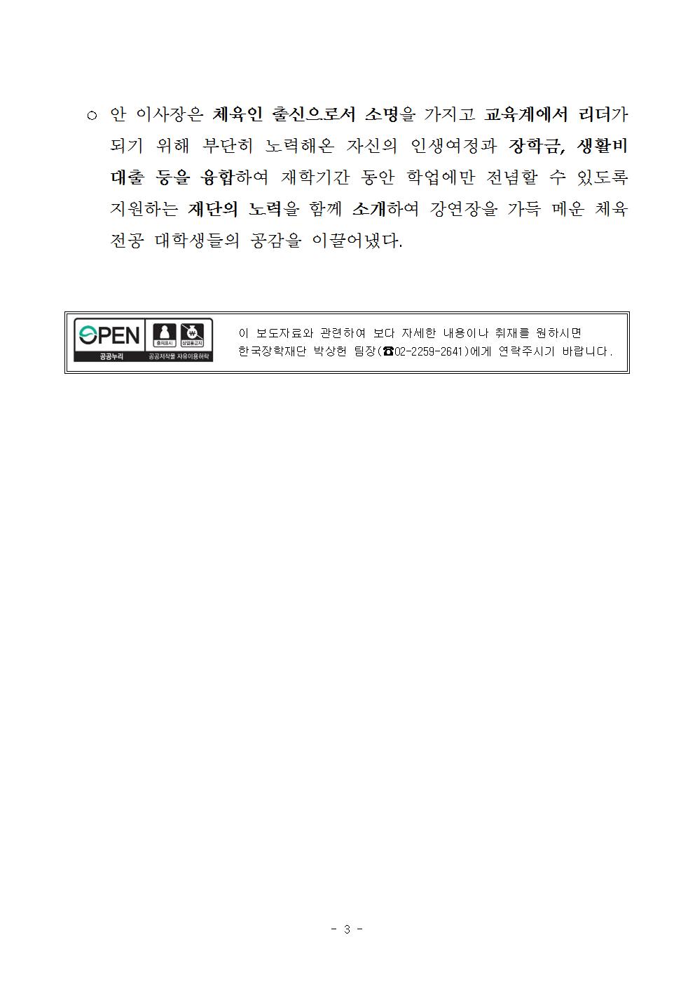 04-26(수)[보도자료] 한국장학재단, 계명대학교와 업무협약 체결003.jpg
