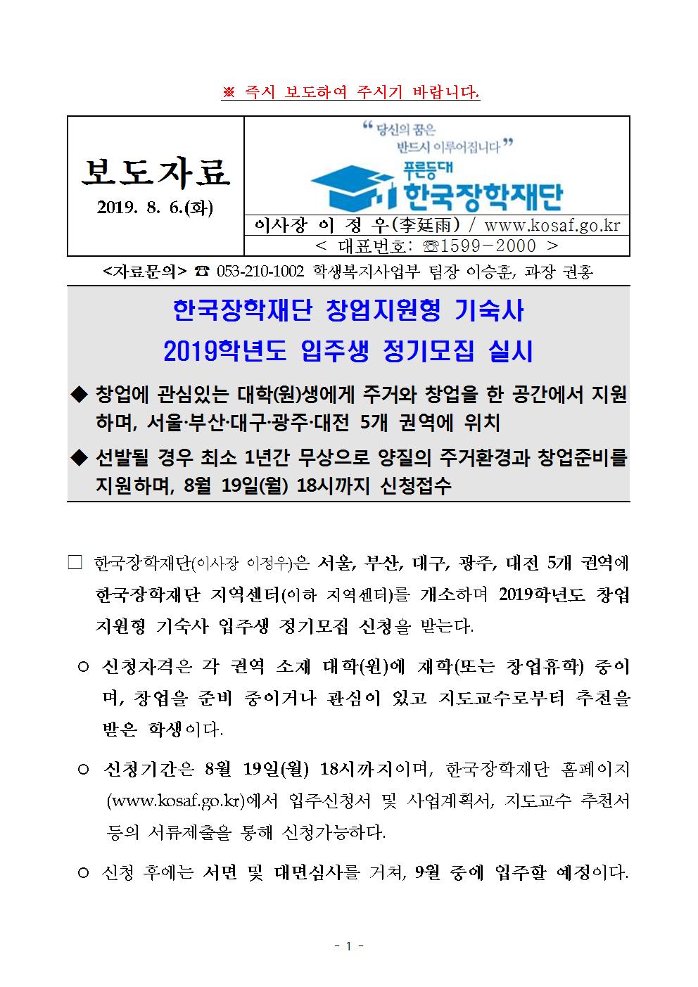 보도자료 상세보기 | 알림 | 재단소개 | 한국장학재단
