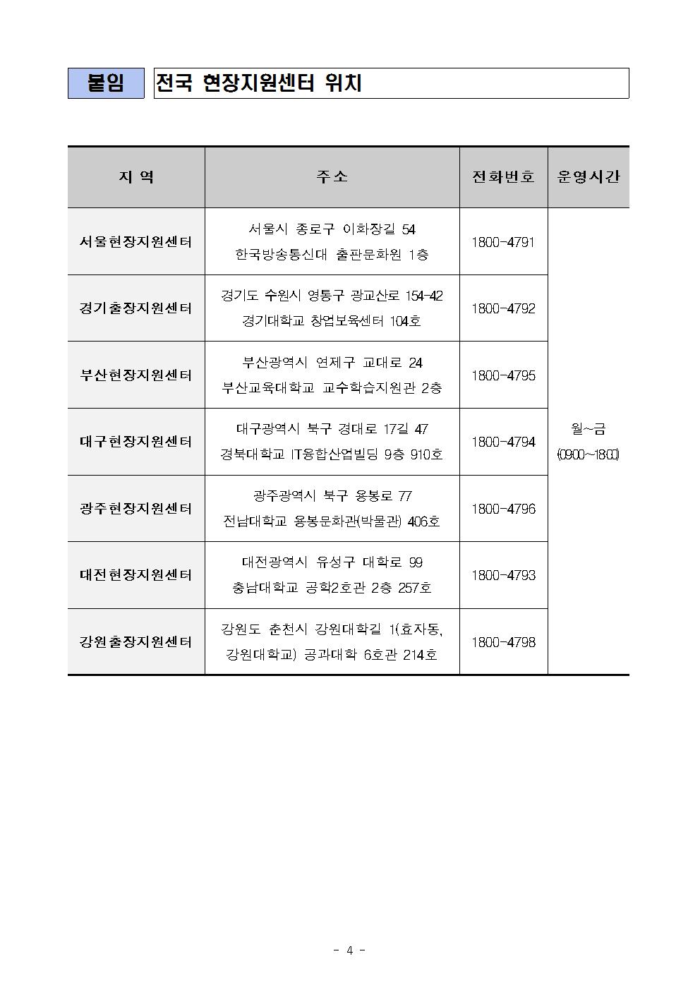 08-23(목)[보도자료] 2018년 2학기 국가장학금 2차 신청004.jpg